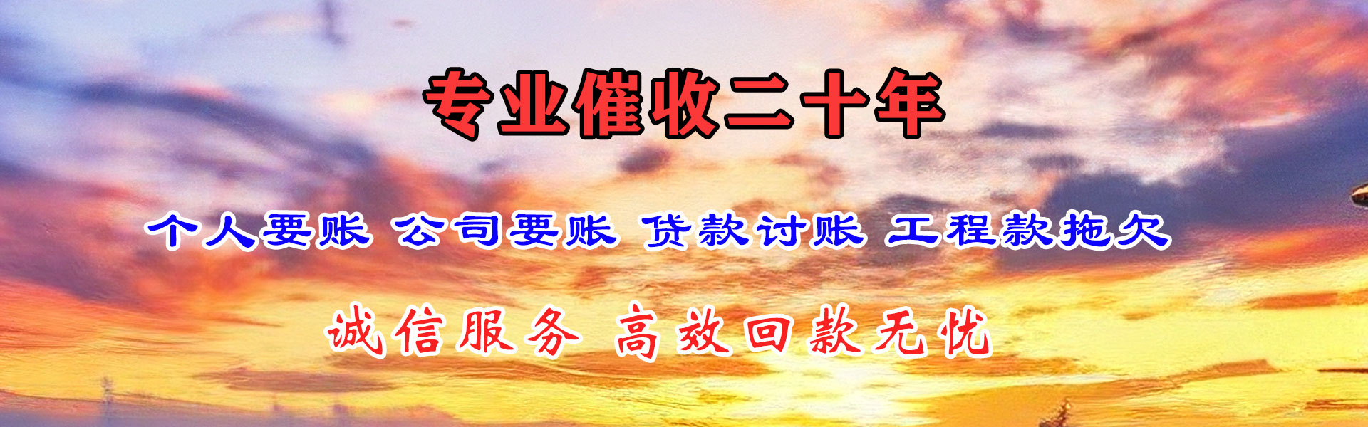 咸阳讨债公司