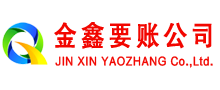 咸阳收账公司